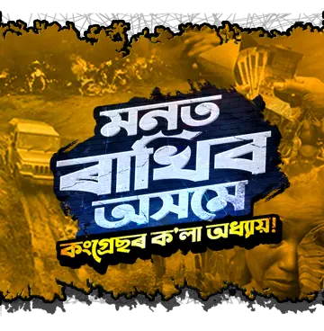 Banner image of chargesheet