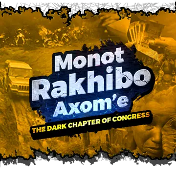 Banner image of chargesheet