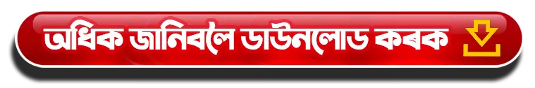 chargesheet_pamphlet_btn