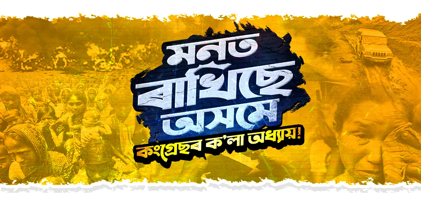 Banner image of chargesheet